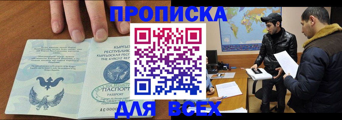 временная регистрация законно в Цивильске