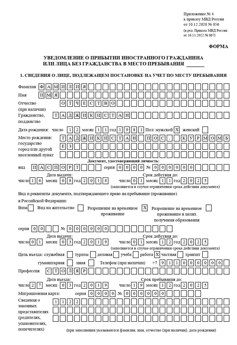 временная регистрация в Цивильске временная регистрация в Цивильске