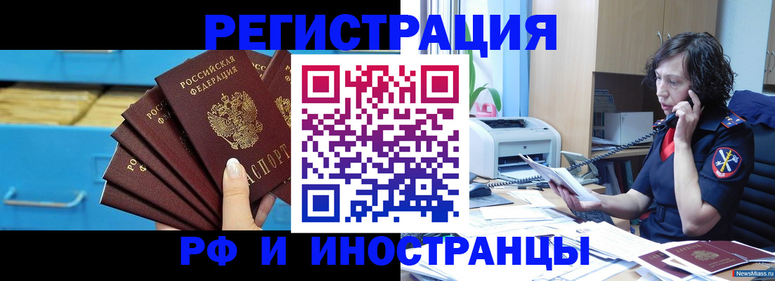 регистрация для школы в Цивильске