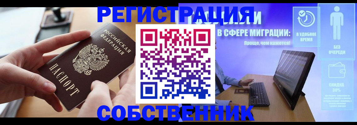 регистрация в Цивильске